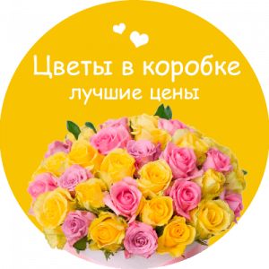 Цветы в коробке в Белозерске